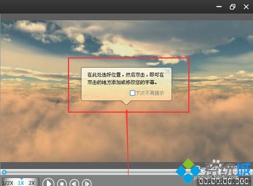 windowsxp系統(tǒng)下給視頻添加字幕的方法