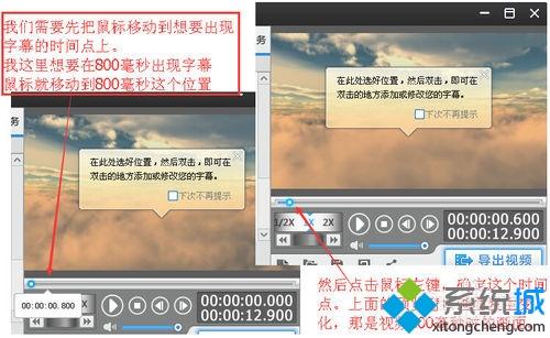 windowsxp系统下给视频添加字幕的方法