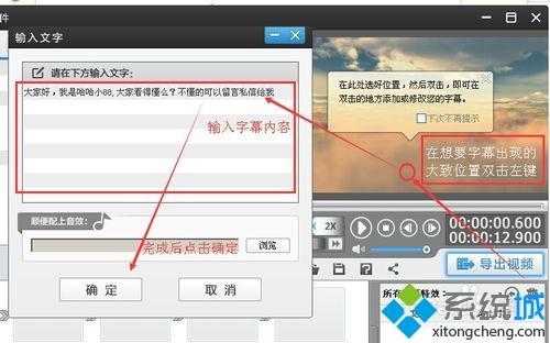 windowsxp系統(tǒng)下給視頻添加字幕的方法