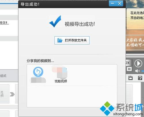 windowsxp系統(tǒng)下給視頻添加字幕的方法