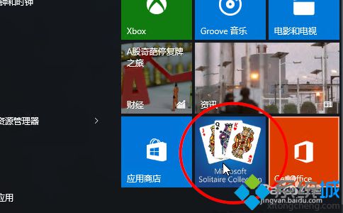 找到Microsoft Solitaire Collection应用