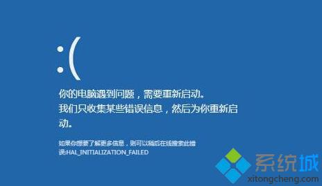 Win8系统电脑打开代理软件时出现蓝屏问题怎么办？