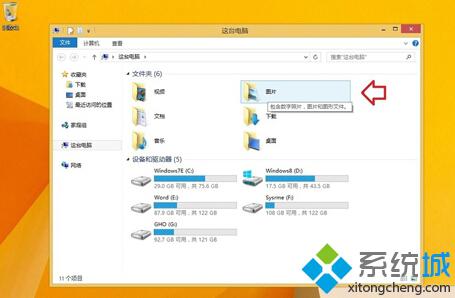 Win8.1更改账户头像步骤6