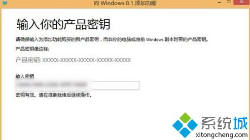 Win8.1激活密鑰失效提示錯誤0XC004F061