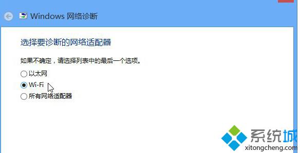 Win8系统关闭无线后无法打开WIFI解决步骤4