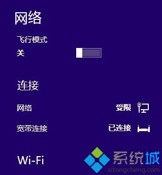 Win8系统关闭无线后无法打开WIFI解决步骤7