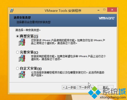 VMWare Tools工具的安装设置2