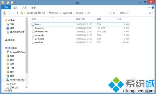 win8修改hosts文件不能保存問題解決步驟1