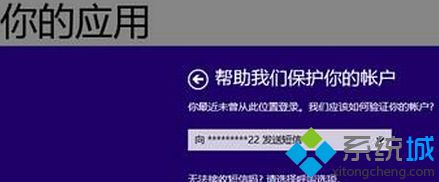 筆記本win8系統如何在應用商店升級為Win8.1系統