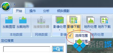 xp系統在LSV中下載谷歌(Google Earth)影像的方法