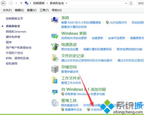 win8.1系統設置定時關機步驟三