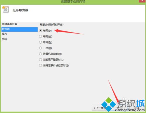 win8.1系統設置定時關機步驟六