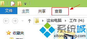 win8系統下設置單擊打開文件的步驟1