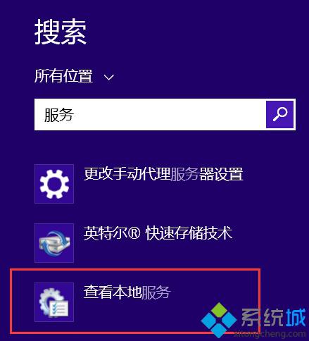 Win8.1電腦總是提示內(nèi)存不足的解決方法一步驟1