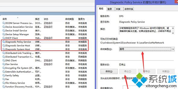 Win8.1電腦總是提示內(nèi)存不足的解決方法一步驟2