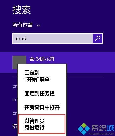 Win8.1電腦總是提示內(nèi)存不足的解決方法二步驟1