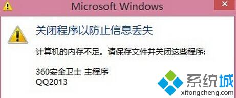 win8.1系统重装后出现内存忽高忽低问题怎么办