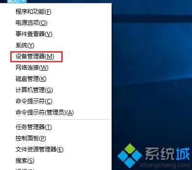 Win8系統(tǒng)更新驅動后還原驅動步驟1