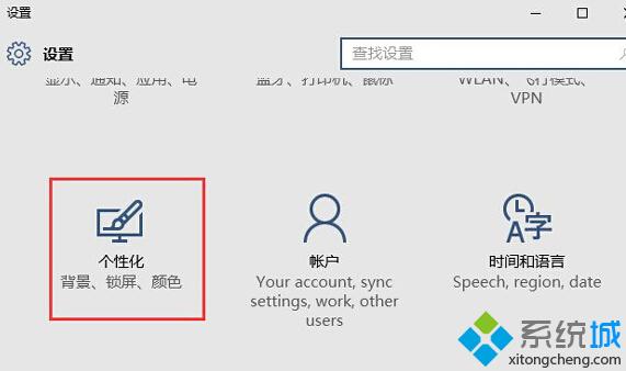 <a href=/win10/ target=_blank class=infotextkey>win10</a> 10240版设置开始菜单最大化步骤2