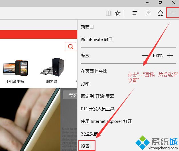 Windows10中的EDGE浏览器怎么开启Cortana小娜【图文教程】