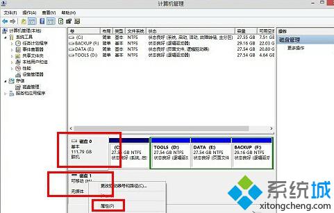 Win8系統關機是提示＂驅動器中沒有磁盤＂解決步驟1