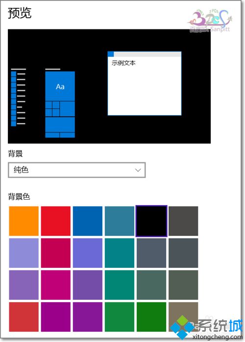 <a href=/win10/ target=_blank class=infotextkey>win10</a>正式版新增的個性化設置功能使用步驟3