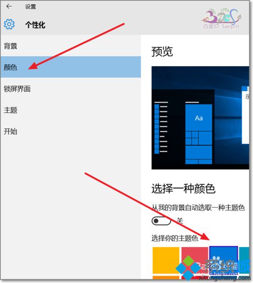 <a href=/win10/ target=_blank class=infotextkey>win10</a>正式版新增的個性化設置功能使用步驟5