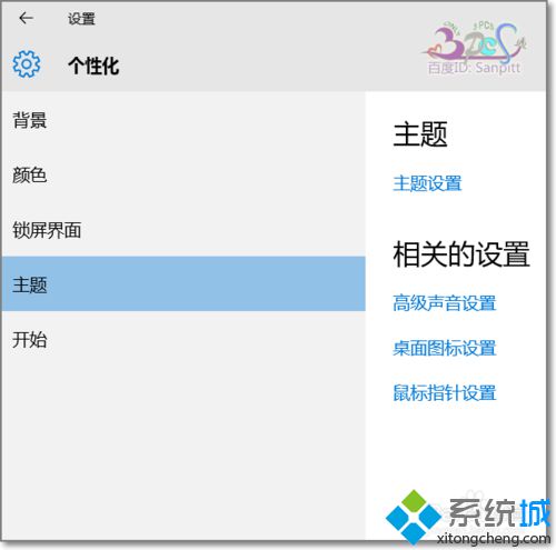 <a href=/win10/ target=_blank class=infotextkey>win10</a>正式版新增的個性化設置功能使用步驟7