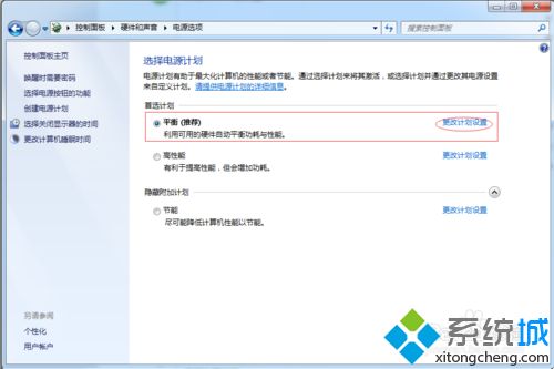 不讓<a href=/win7/ target=_blank class=infotextkey>win7</a>電腦進(jìn)入待機(jī)狀態(tài)的設(shè)置方法