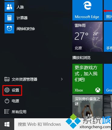 <a href=/win10/ target=_blank class=infotextkey>windows10</a>預(yù)覽版升級(jí)<a href=/win10/ target=_blank class=infotextkey>win10</a>正式版步驟2