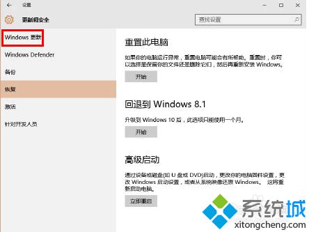 <a href=/win10/ target=_blank class=infotextkey>windows10</a>預(yù)覽版升級(jí)<a href=/win10/ target=_blank class=infotextkey>win10</a>正式版步驟4