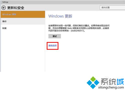 <a href=/win10/ target=_blank class=infotextkey>windows10</a>預(yù)覽版升級(jí)<a href=/win10/ target=_blank class=infotextkey>win10</a>正式版步驟5