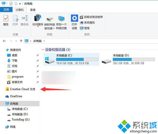 快速删除Win10资源管理器中Creative Cloud文件夹的方法