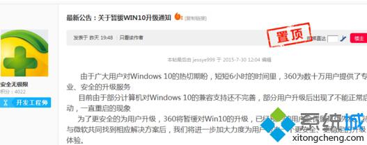 360暫停<a href=/win10/ target=_blank class=infotextkey>win10</a>系統(tǒng)升級服務(wù)