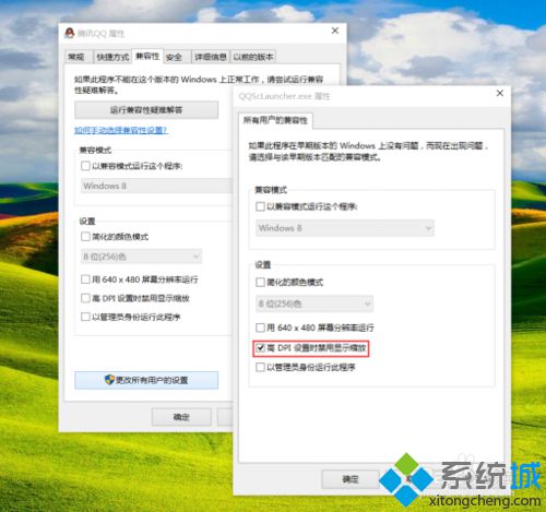 <a href=/win10/ target=_blank class=infotextkey>win10</a>系統部分程序軟件顯示模糊解決步驟1