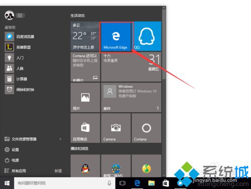 <a href=/win10/ target=_blank class=infotextkey>win10</a> Microsoft Edge游覽器設(shè)置主頁步驟1