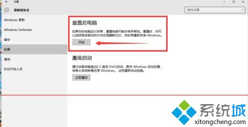 升級<a href=/win10/ target=_blank class=infotextkey>windows10</a>正式版后運行太卡重裝系統步驟5