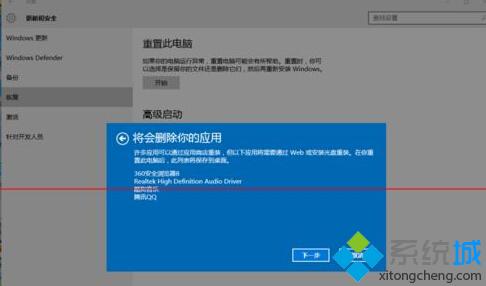 升級<a href=/win10/ target=_blank class=infotextkey>windows10</a>正式版后運行太卡重裝系統步驟7