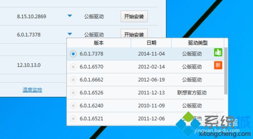 升級到<a href=/win10/ target=_blank class=infotextkey>win10</a>正式版后聲音沒了的解決步驟2