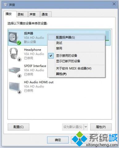 升級到<a href=/win10/ target=_blank class=infotextkey>win10</a>正式版后聲音沒了的解決步驟7