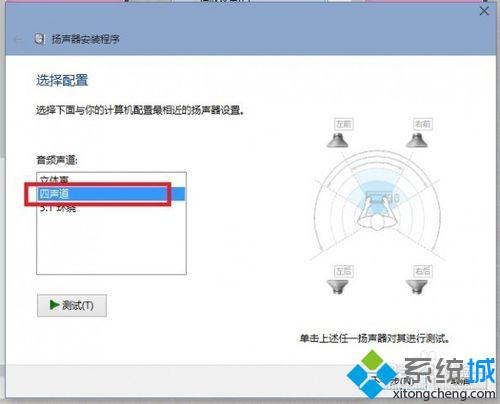 升級到<a href=/win10/ target=_blank class=infotextkey>win10</a>正式版后聲音沒了的解決步驟8