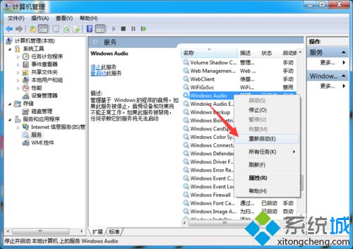 升級到<a href=/win10/ target=_blank class=infotextkey>win10</a>正式版后聲音沒了的解決步驟12