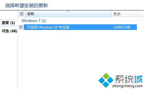 隱藏/屏蔽<a href=/win10/ target=_blank class=infotextkey>win10</a>升級信息步驟4