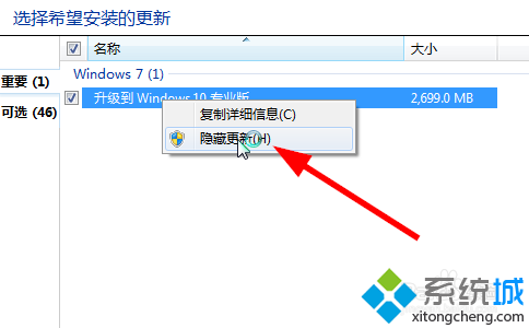 隱藏/屏蔽<a href=/win10/ target=_blank class=infotextkey>win10</a>升級信息步驟5