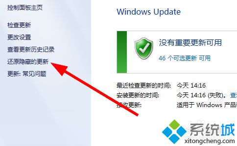 隱藏/屏蔽<a href=/win10/ target=_blank class=infotextkey>win10</a>升級信息步驟7