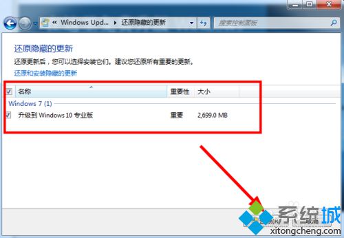 隱藏/屏蔽<a href=/win10/ target=_blank class=infotextkey>win10</a>升級信息步驟8