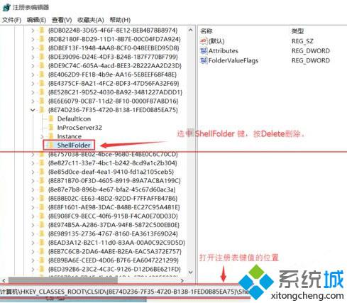 win8.1升級<a href=/win10/ target=_blank class=infotextkey>win10</a>正式版后資源管理器出現兩個OneDrive解決步驟2