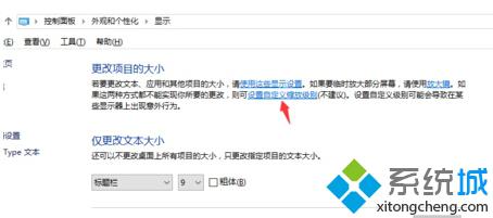 <a href=/win10/ target=_blank class=infotextkey>windows10</a>字體模糊解決步驟4