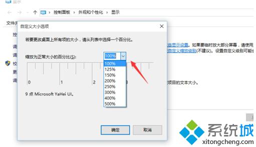 <a href=/win10/ target=_blank class=infotextkey>windows10</a>字體模糊解決步驟5