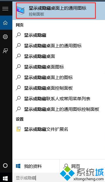 <a href=/win10/ target=_blank class=infotextkey>win10</a>未激活用戶添加桌面圖標步驟1